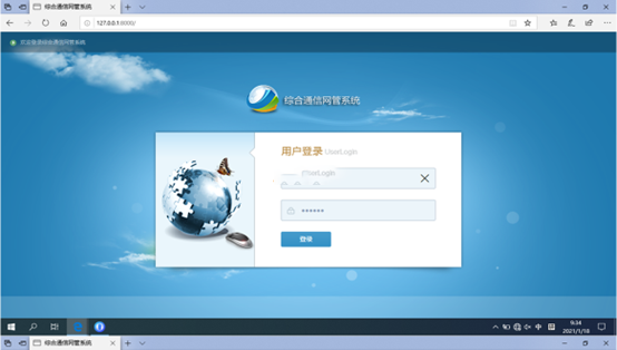  交城无线通信对讲调度网管系统