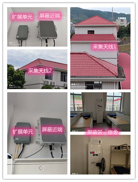  交城某武警部队宿舍屏蔽案例（数字信令级）