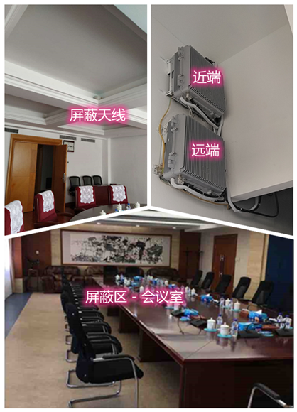  交城某机关单位会议室屏蔽案例（数字信令级）